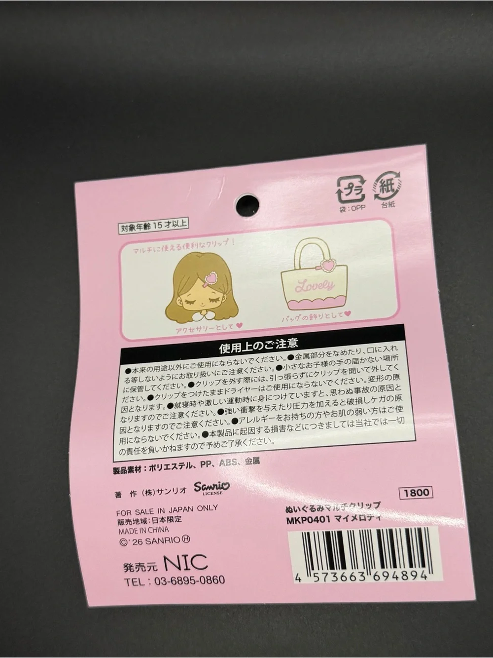 Sanrio 100% authentic